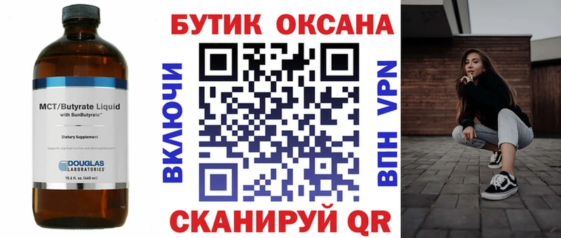 цены   кракен ссылки  Бутират BDO 33%  Медногорск 
