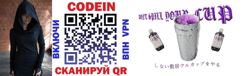 Кодеин Purple Drank  Медногорск 