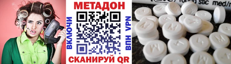 МЕТАДОН кристалл  купить наркоту  Медногорск 